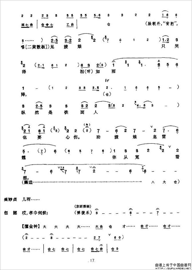 《赤桑镇》总谱(1)《赤桑镇》总谱17.jpg
