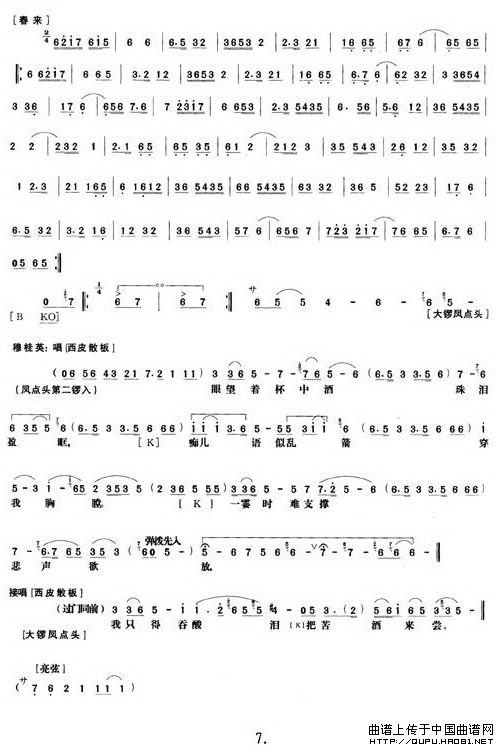《杨门女将》第一、二场（唱谱）(1)《杨门女将》第一、二场7.jpg