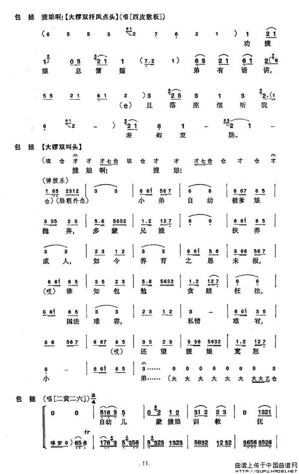 《赤桑镇》总谱(1)《赤桑镇》总谱11.jpg