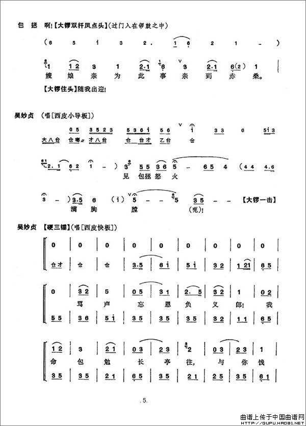 《赤桑镇》总谱(1)《赤桑镇》总谱5.jpg