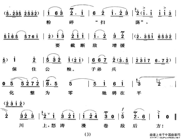 披星戴月下太行（《平原作战》赵勇刚唱段）(1)披星戴月下太行3.jpg