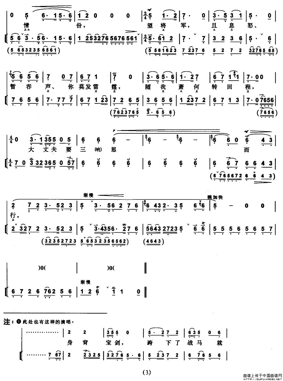 追韩信（《追韩信》萧何唱段）(1)追韩信3.jpg