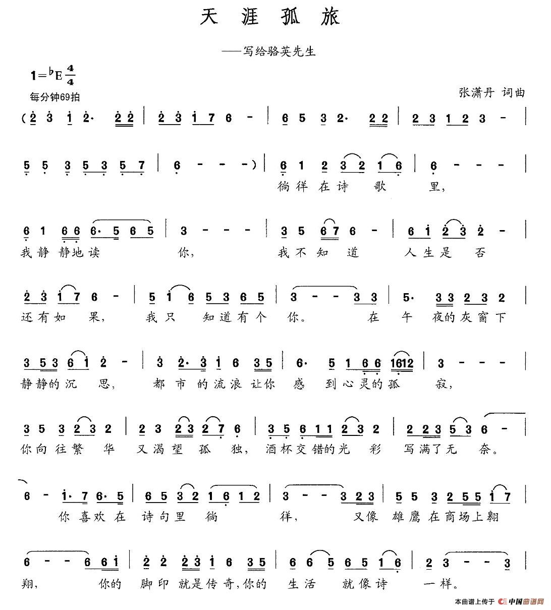 天涯孤旅(1)1.jpg