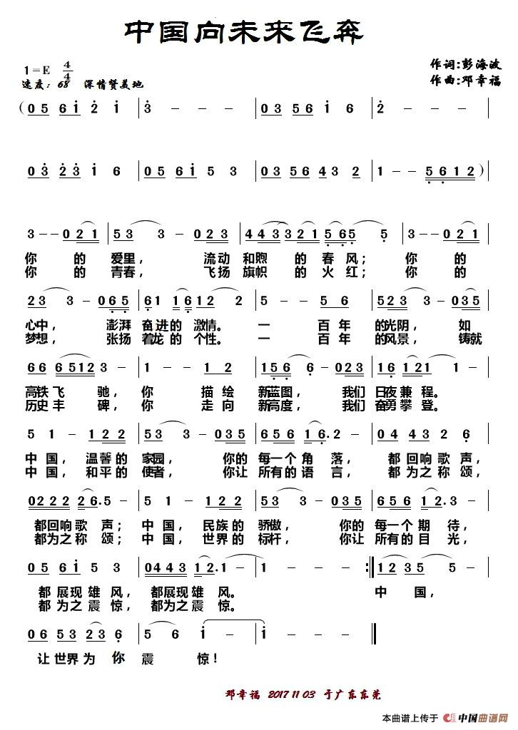 中国向未来飞奔(1)1.jpg