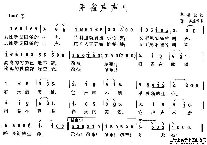 阳雀声声叫(1)阳雀声声叫1.jpg