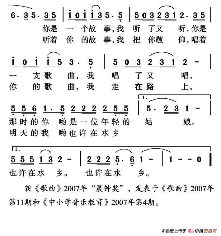 听着你的故事（张枚同词 姜金富曲）(1)2.jpg