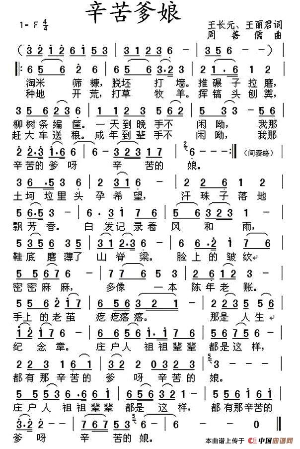 辛苦爹娘(1)1.jpg