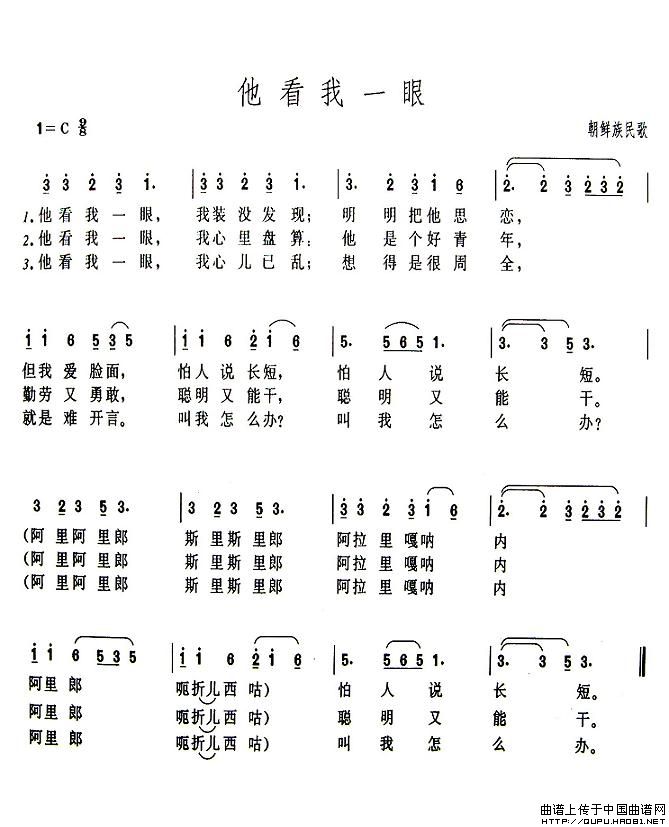 他看我一眼(1)他看我一眼1.jpg