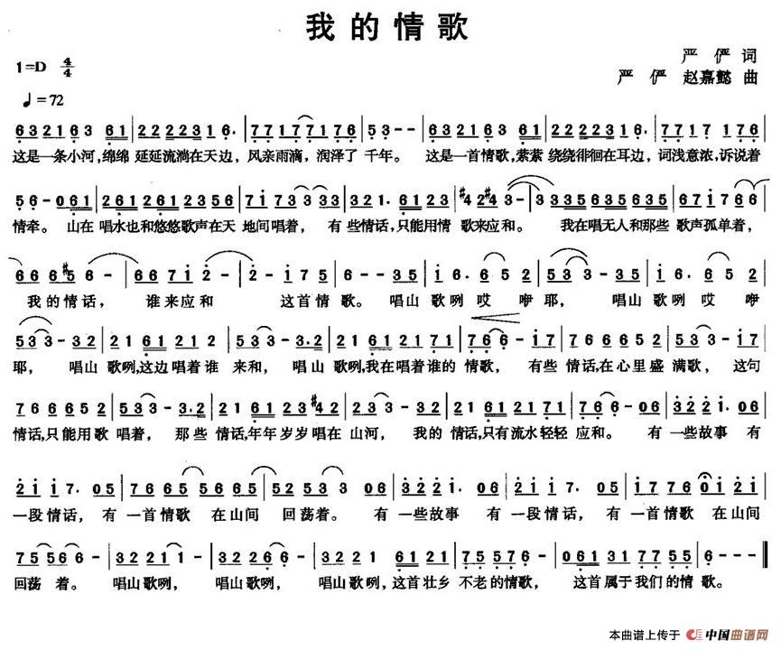 我的情歌(1)1.jpg