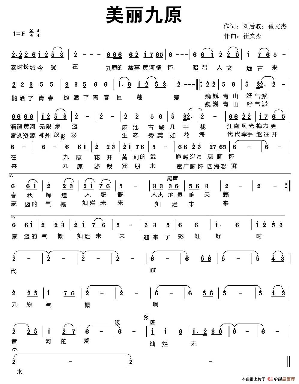 美丽九原（又名：美丽新九原）(1)1.jpg