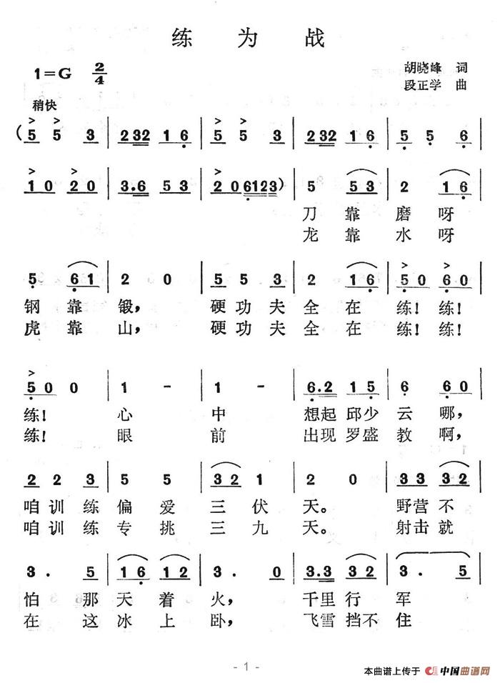 练为战(1)练为战1.jpg