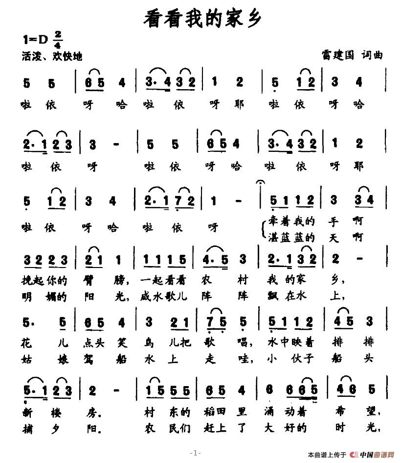 看看我的家乡(1)看看我的家乡1.jpg