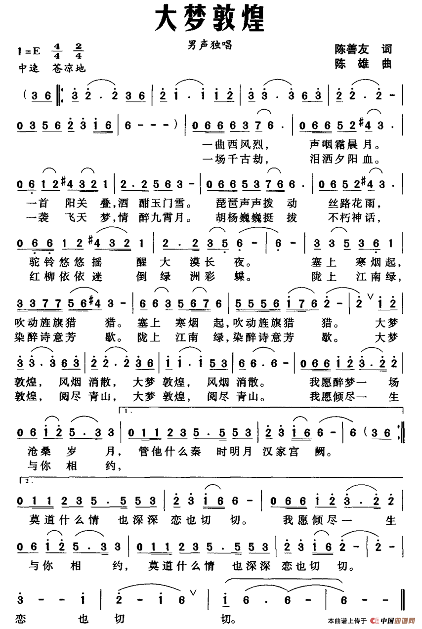 大梦敦煌(1)1.gif