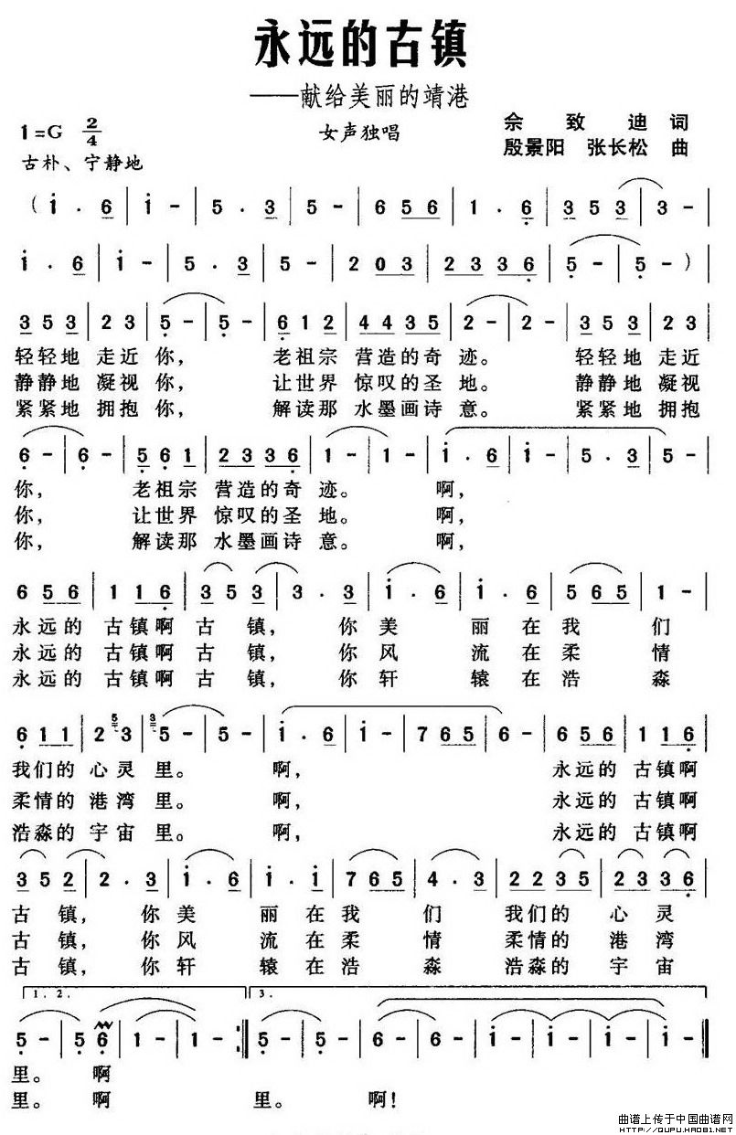 永远的古镇——献给美丽的靖港(1)永远的古镇——献给美丽的靖港1.jpg