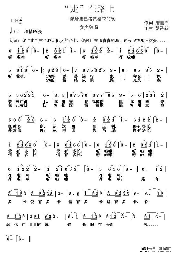 “走”在路上(1)“走”在路上1.jpg