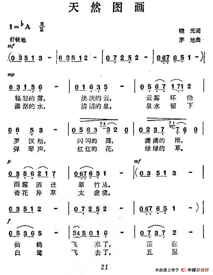 天然图画(1)1.jpg
