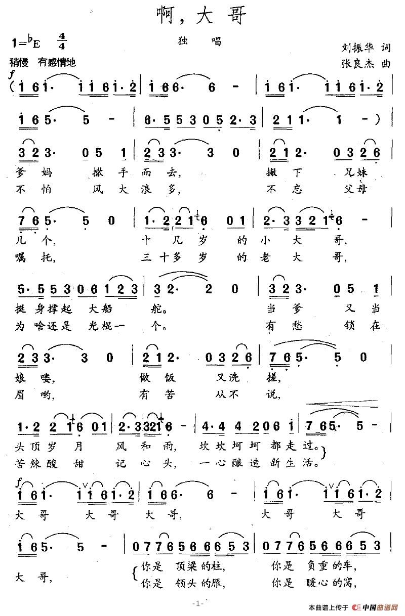 啊，大哥(1)啊，大哥1.jpg