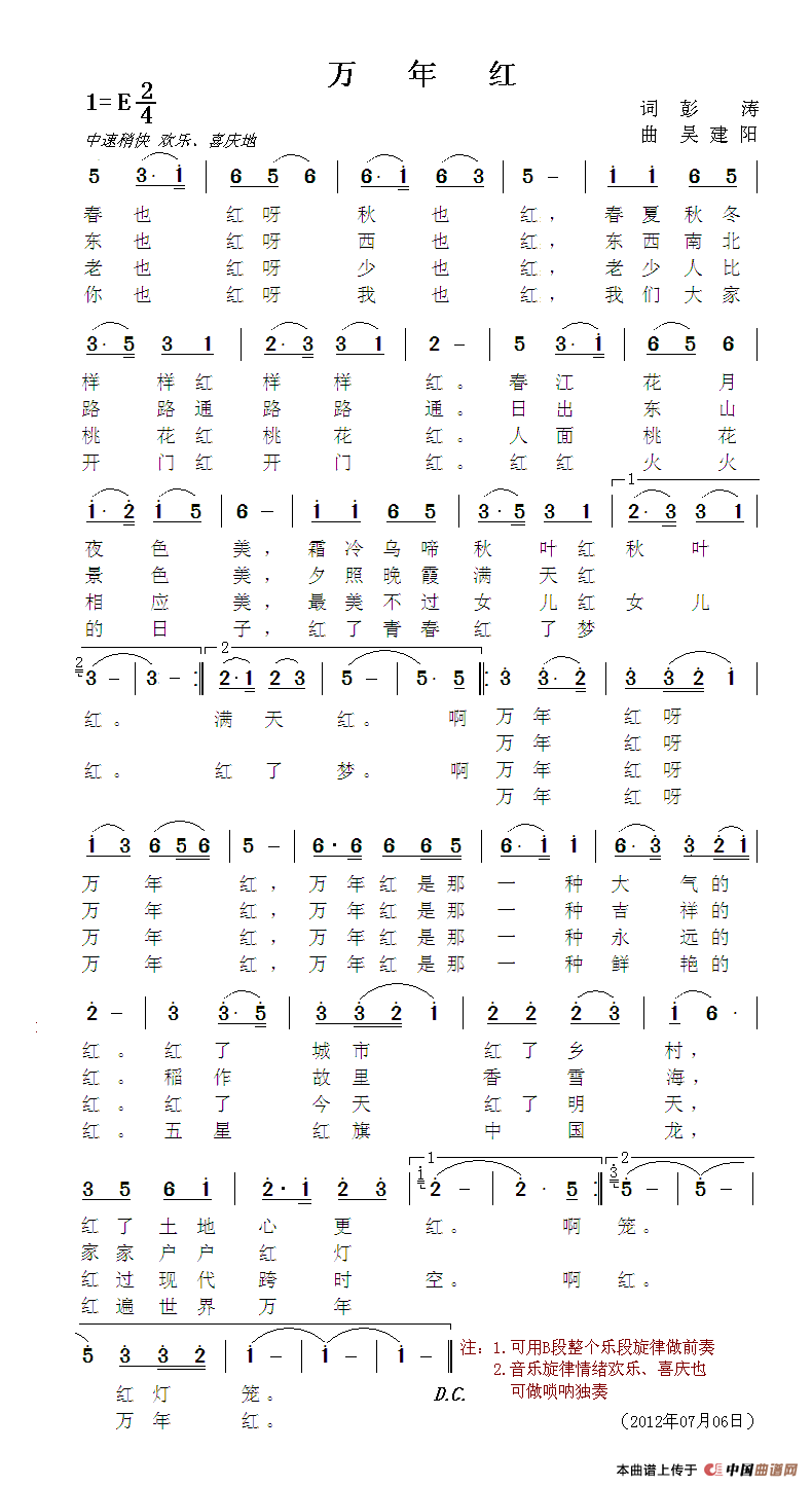 万年红(1)万年红1.gif