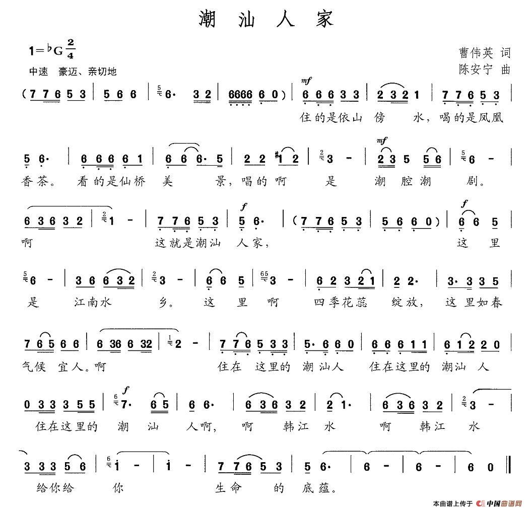 潮汕人家(1)中国乐坛2013年4月刊物_页面_29.jpg