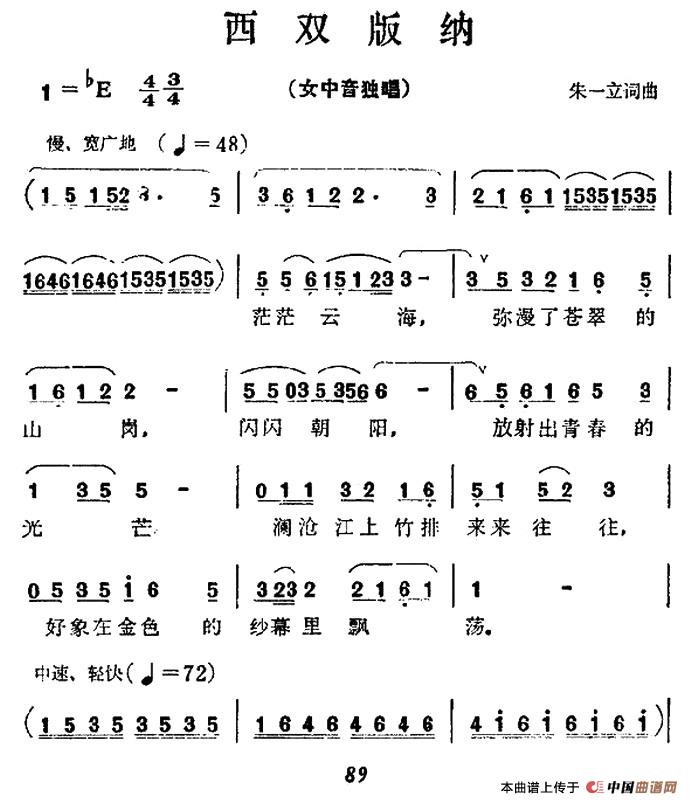 西双版纳（朱一立 词曲）(1)1.jpg