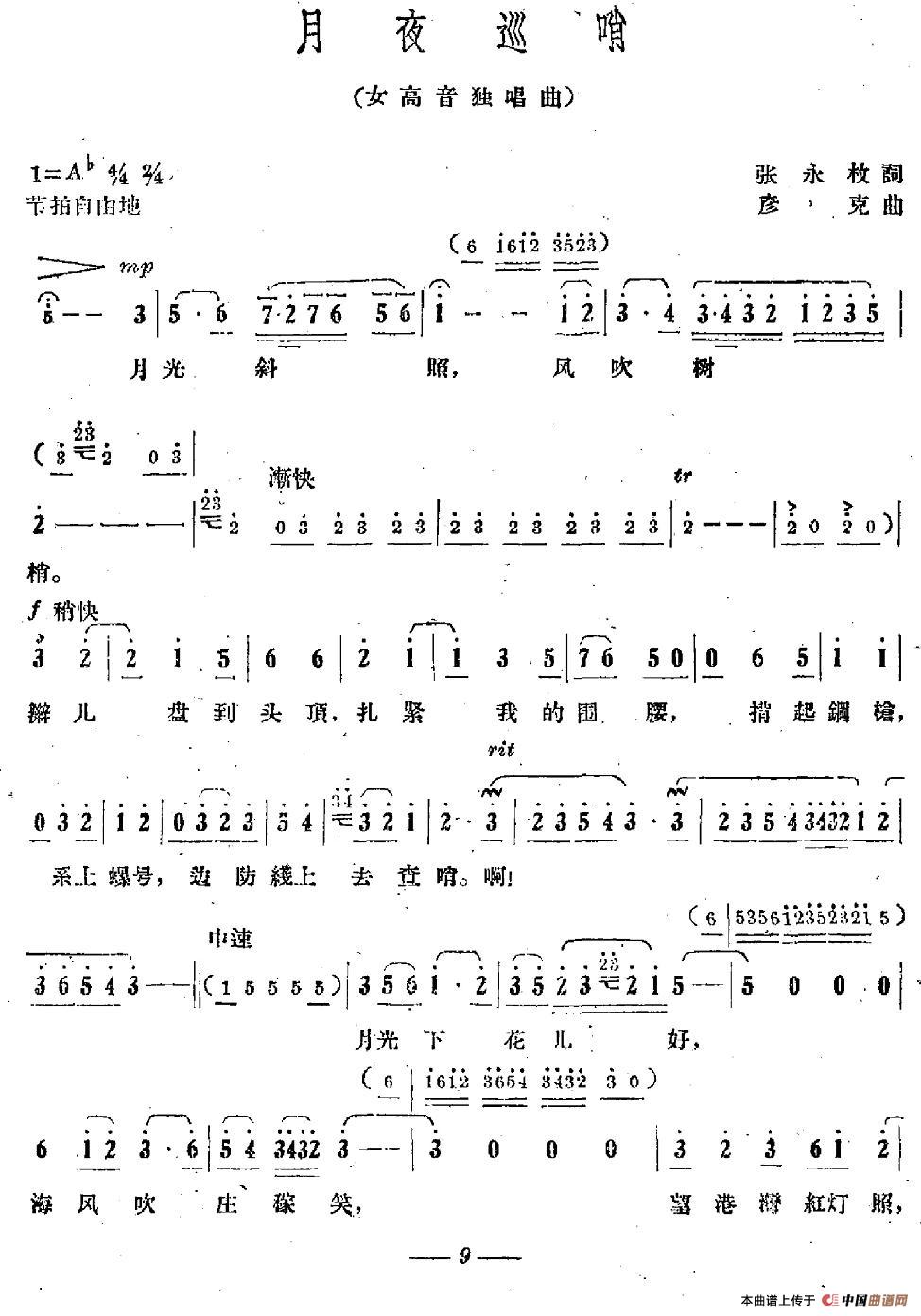 月夜巡哨(1)图片 (14).jpg