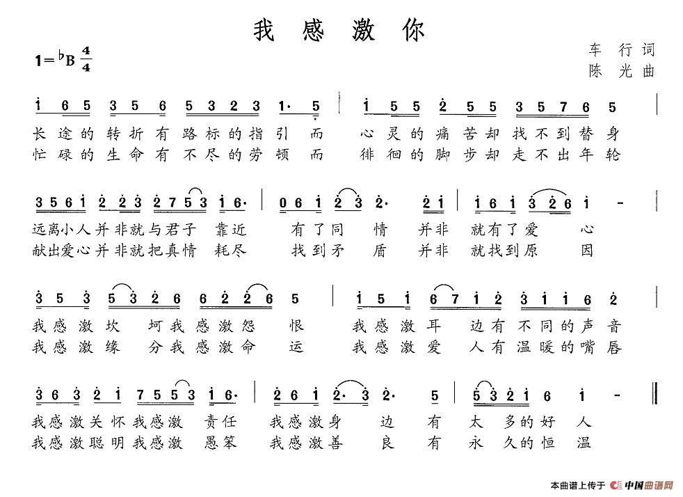 我感激你(1)1.jpg