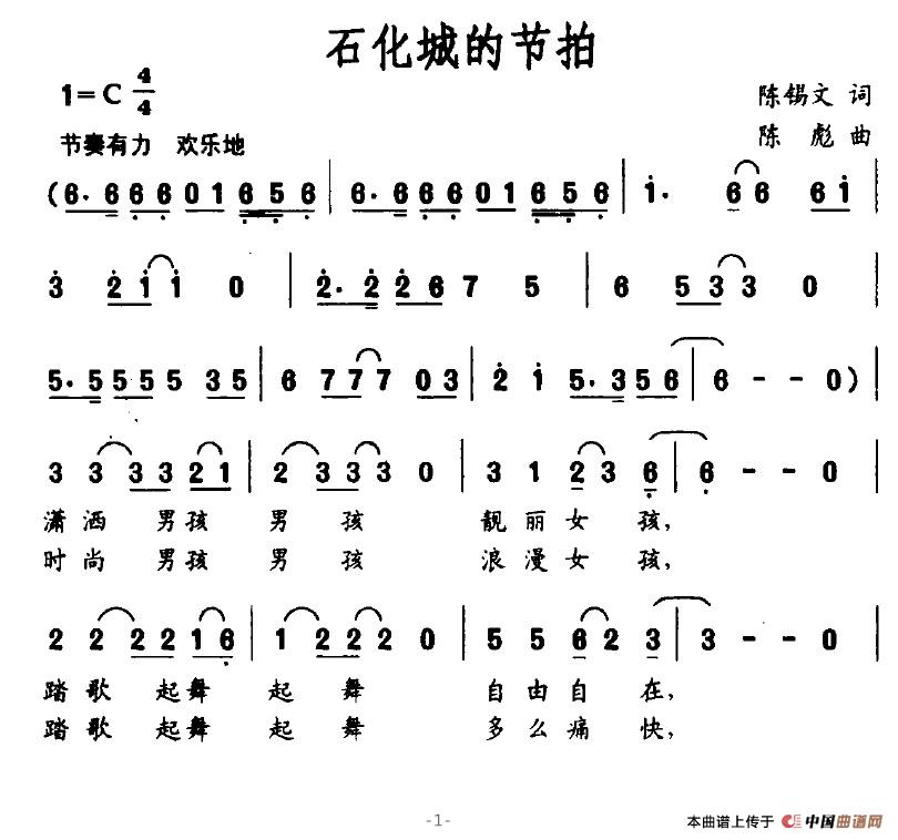 石化城的节拍(1)石化城的节拍1.jpg