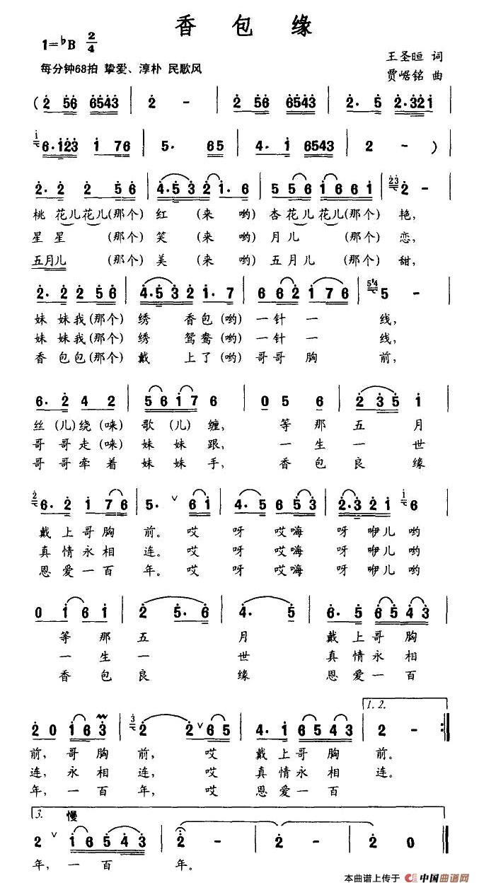 香包缘(1)1.jpg