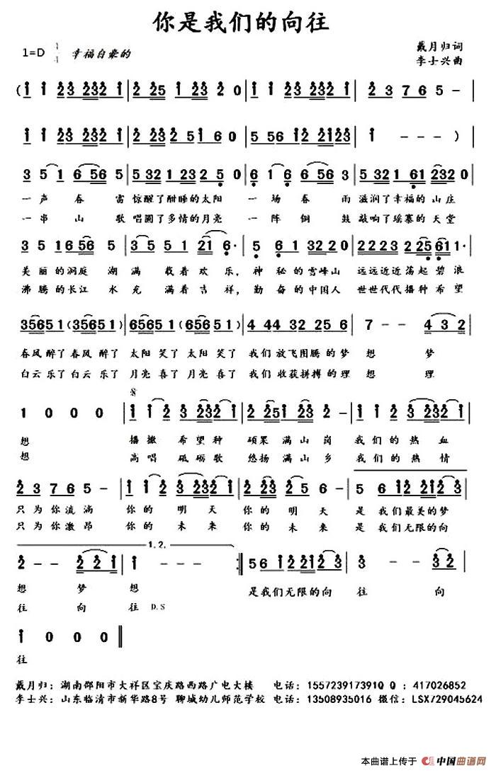 你是我们的向往 (1)1.jpg