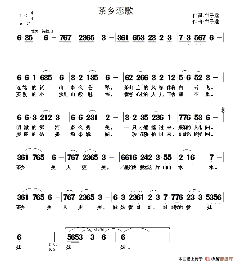 茶乡恋歌(1)2.gif
