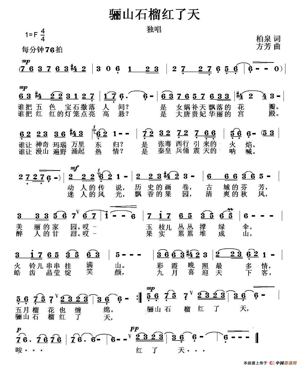 骊山石榴红了天(1)1.jpg