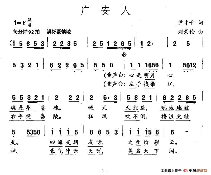 广安人(1)广安人1.jpg