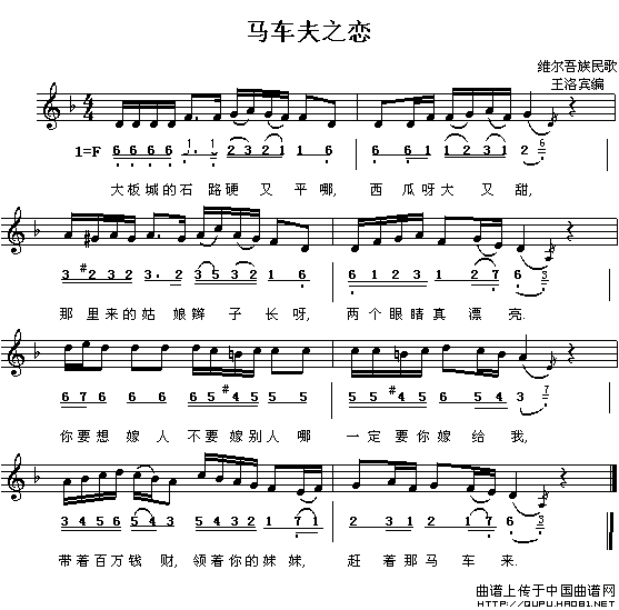 马车夫之恋（线、简谱混排版）(1)马车夫之恋1.gif