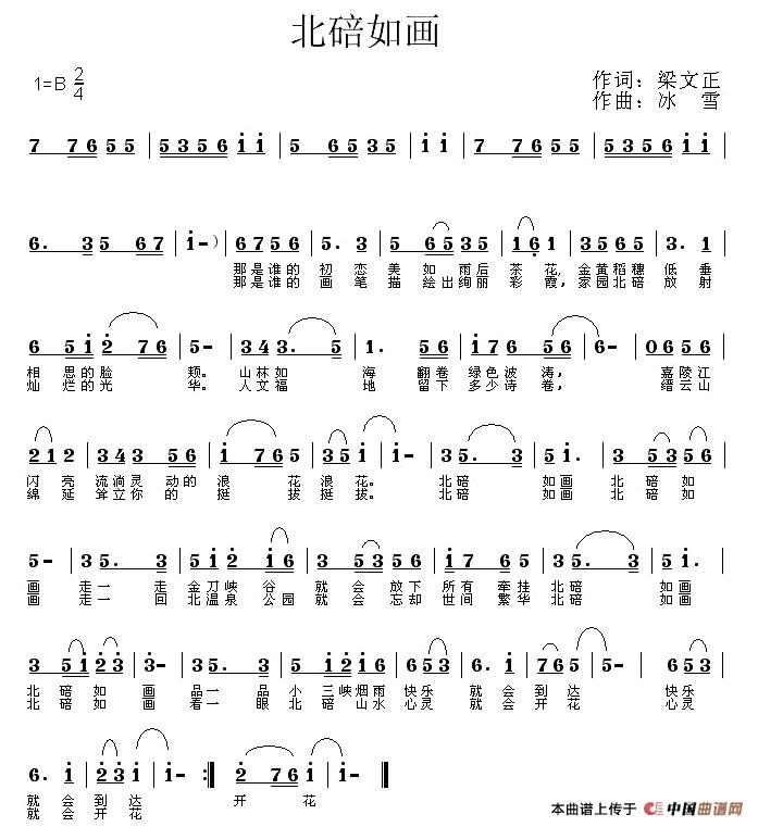 北碚如画(1)1.jpg