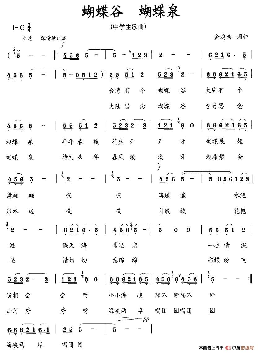 蝴蝶谷 蝴蝶泉（又名：蝴蝶谷·蝴蝶泉）(1)1.jpg