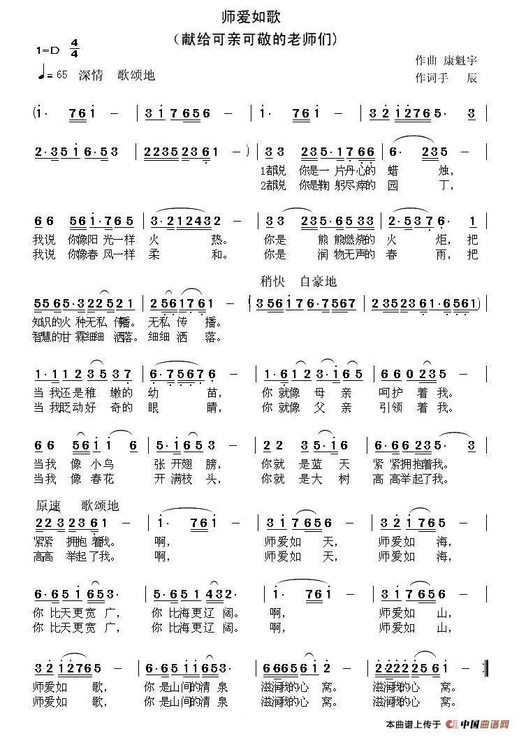 师爱如歌(1)1.jpg