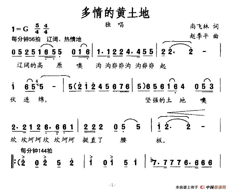 多情的黄土地(1)多情的黄土地1.jpg