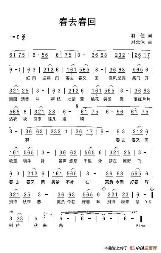 春去春回(1)春去春回.jpg