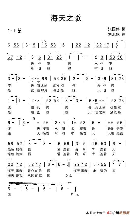 海天之歌(1)海天之歌.jpg