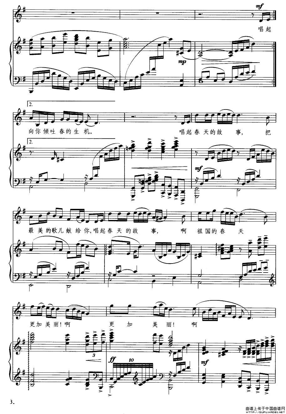 唱起春天的故事（张云词 王佑贵曲、正谱）(1)唱起春天的故事3.gif