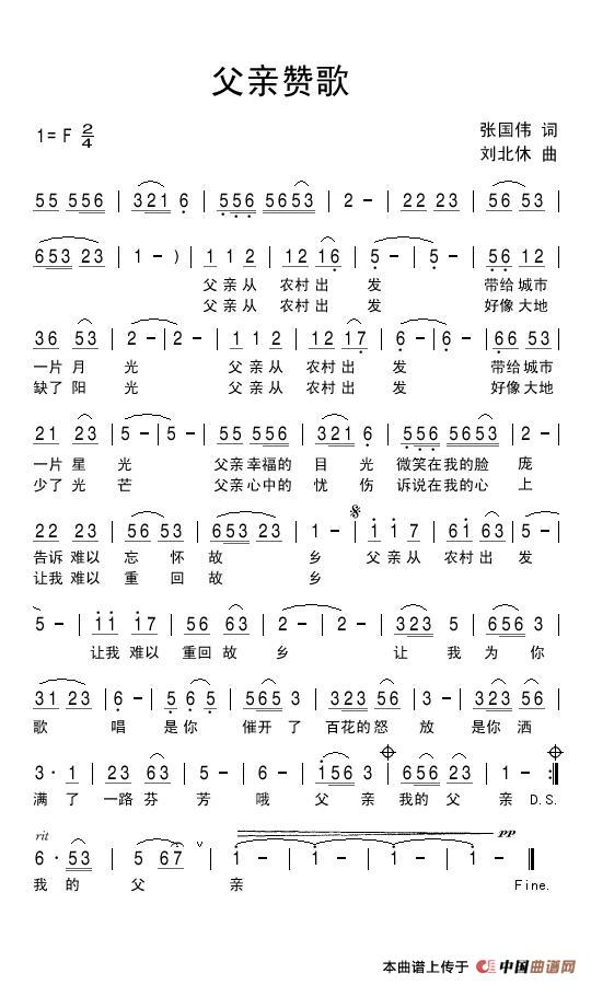 父亲赞歌(1)父亲赞歌.jpg