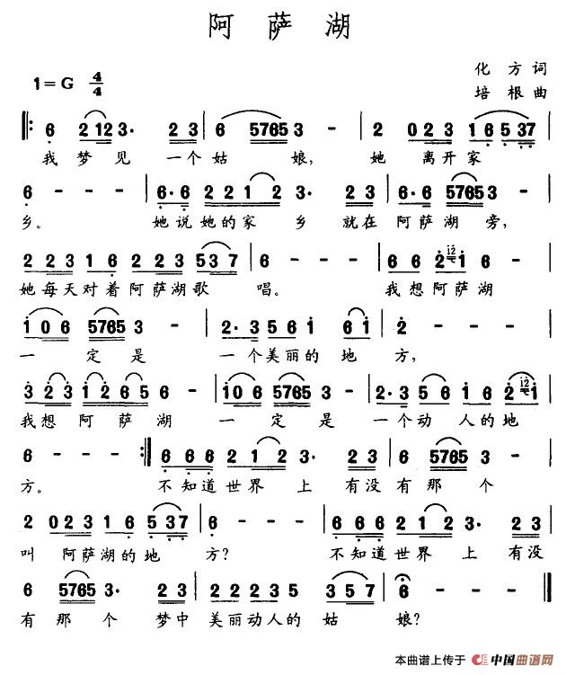 阿萨湖(1)阿萨湖.jpg