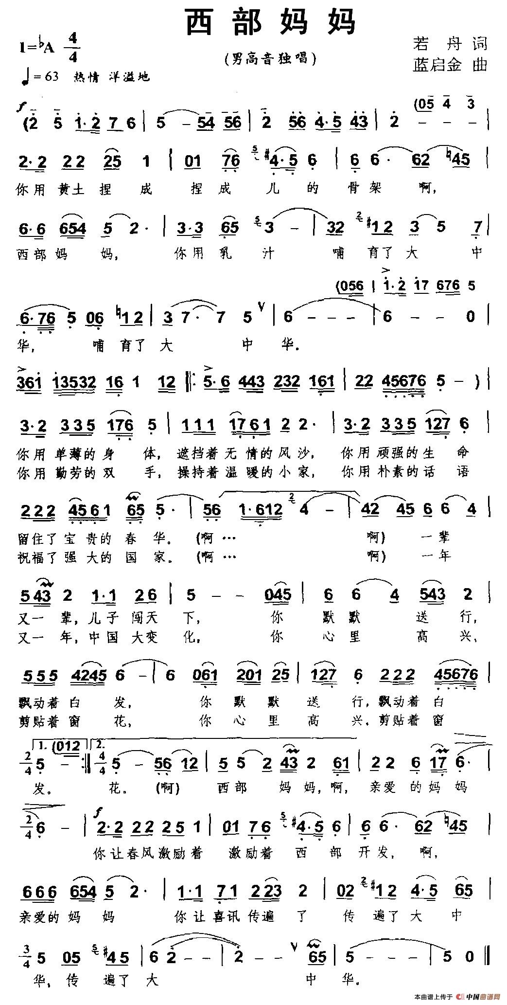 西部妈妈(1)1.jpg