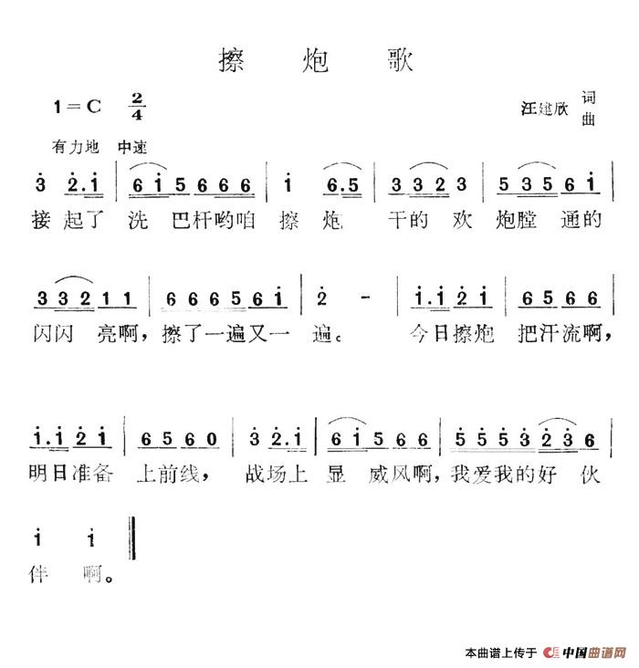 擦炮歌(1)擦炮歌.jpg