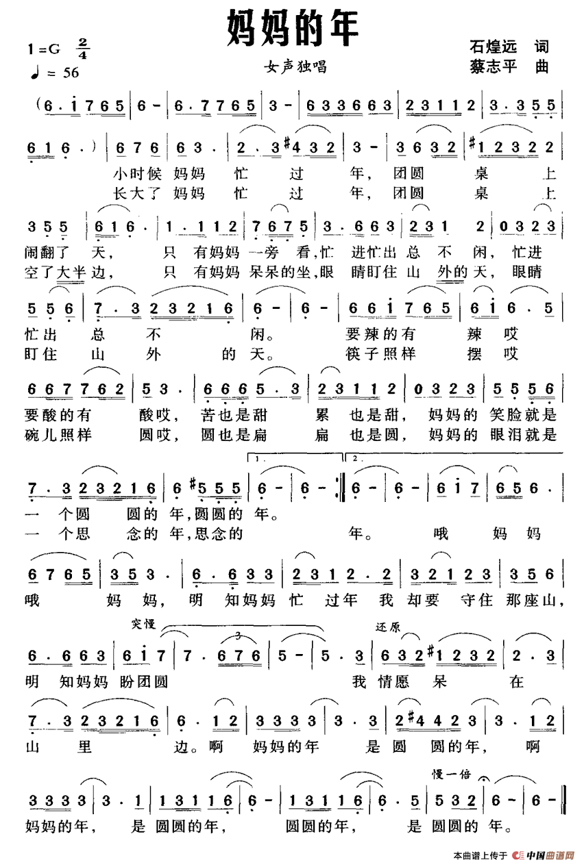 妈妈的年(1)1.gif