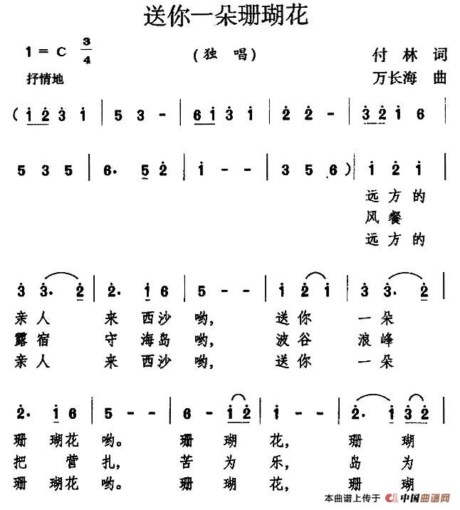 送你一朵珊瑚花(1)11.jpg
