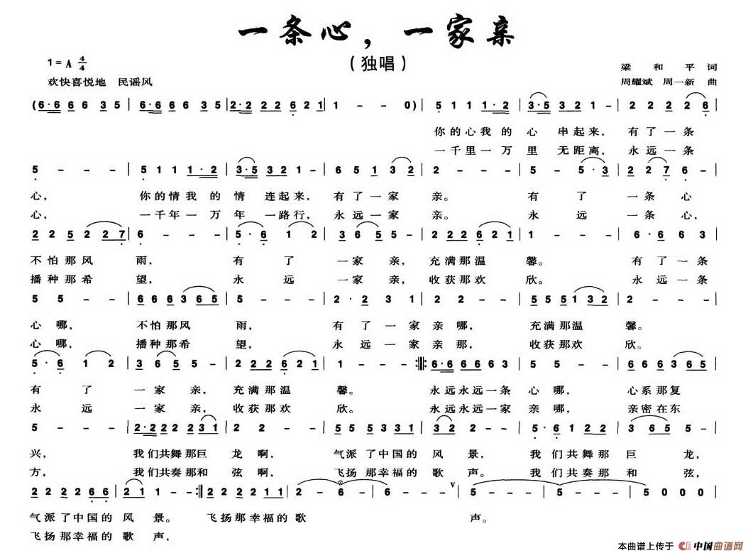 一条心，一家亲(1)2.jpg