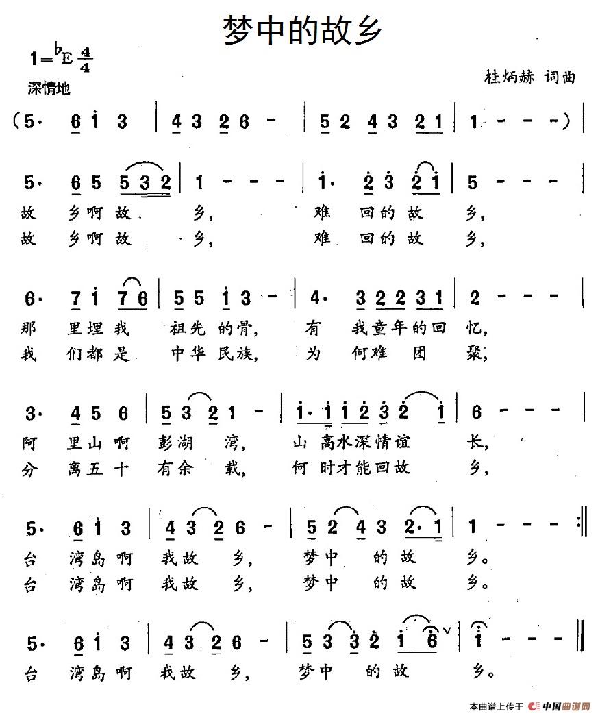 梦中的故乡（桂炳赫词 桂炳赫曲）(1)13梦中的故乡.jpg