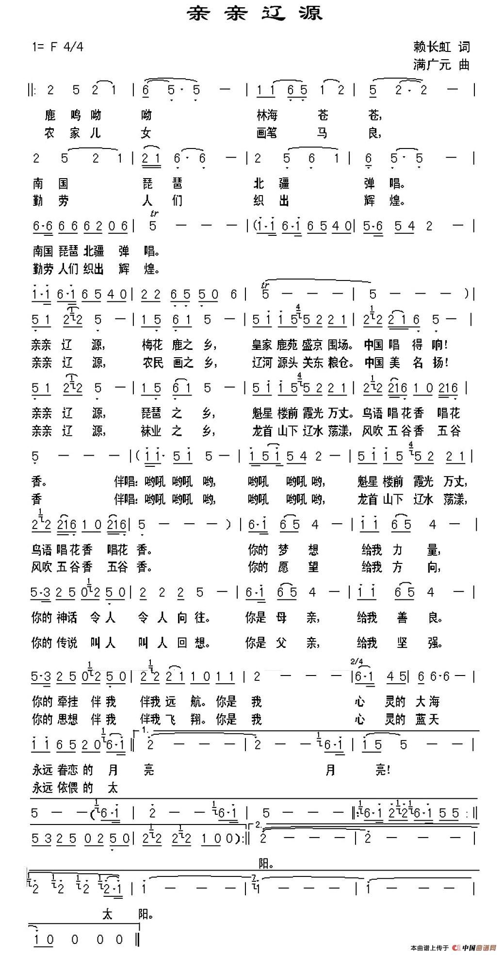 亲亲辽源(1)1.jpg