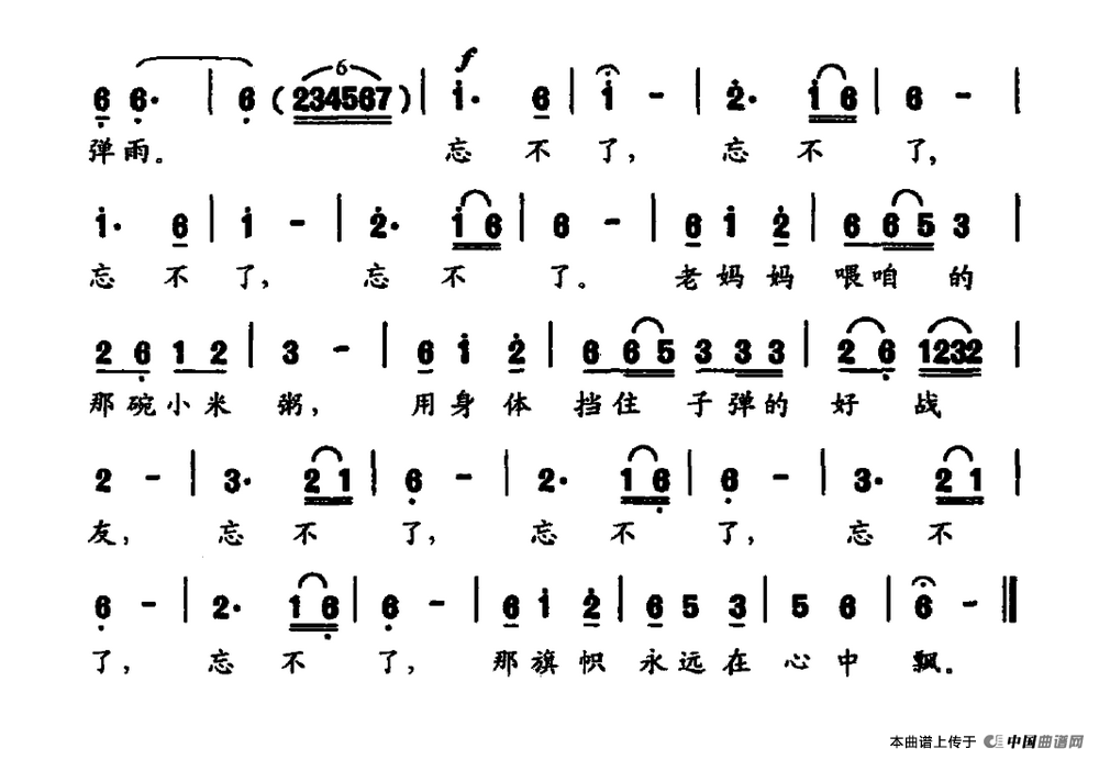 忘不了（周振天词 傅庚辰曲）(1)忘不了2.png